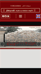 Mobile Screenshot of ghasrefelez.com