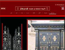 Tablet Screenshot of ghasrefelez.com